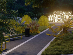 Райчихинск сквер зарубова благоустройство