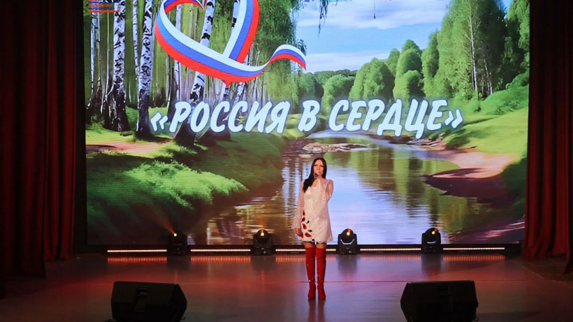 Музыкальный фестиваль «Россия в сердце»