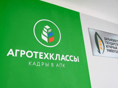 агрокласс