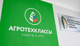 В агроклассах села Тамбовского округа появятся электронные микроскопы и определители качества молока