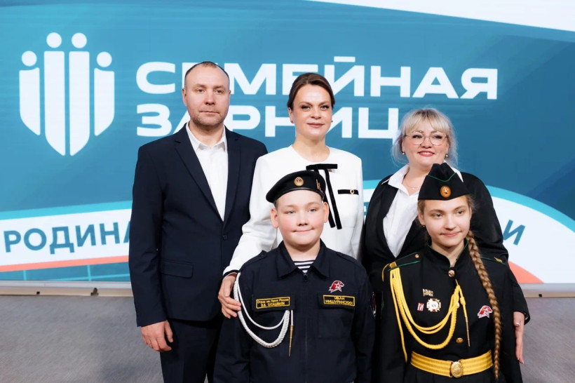 семейная зарница