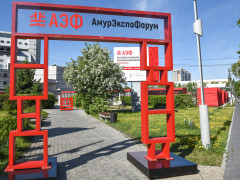 амурэко