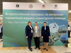 Всероссийский конгресс по вопросам первичной медико-санитарной помощи здравоохранение светлана леонтьева