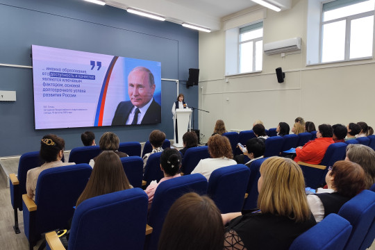 научно-практическая конференция Светлана Яковлева естественно-научное образование учителя