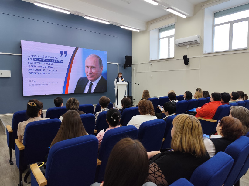 научно-практическая конференция Светлана Яковлева естественно-научное образование учителя