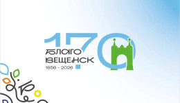 Территория детства и концерт Олега Газманова: Благовещенск готовится отметить 170-летие