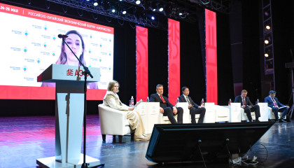 АмурЭкспоФорум аэф