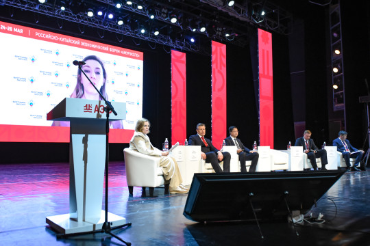 АмурЭкспоФорум аэф