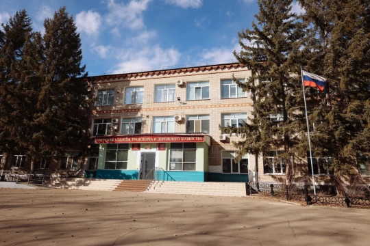 Амурский колледж транспорта и дорожного хозяйства