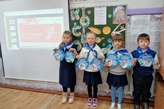 разговоры о важном день космонавтики