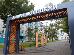 благоустройство аллея молодежи белогорск