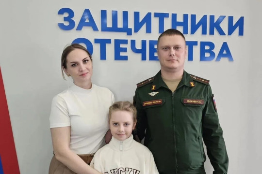 ветераны сво фонд защитники отечества