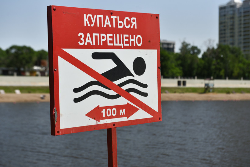 купаться запрещено