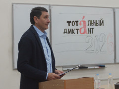 тотальный диктант 2026