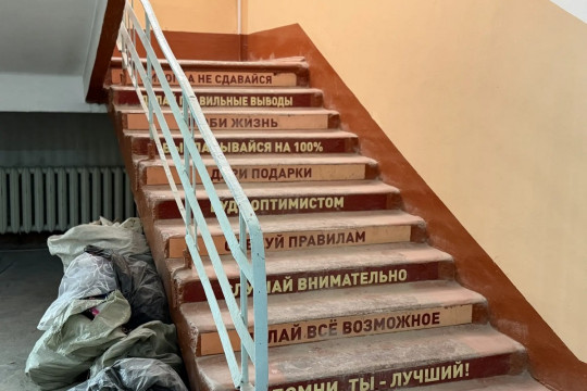лицей № 6 Благовещенска