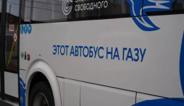 В Белогорск закупят шесть новых автобусов на газомоторном топливе