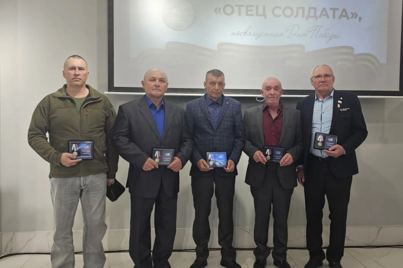 Медаль "Отец солдата"