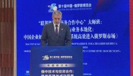 Амурская область поможет китайскому бизнесу выйти на российский рынок
