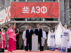 АЭФ АмурЭкспоФорум 2026