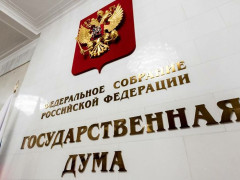 госдума выборы