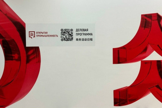 российской-китайский форум промышленного туризма «Открытая промышленность»