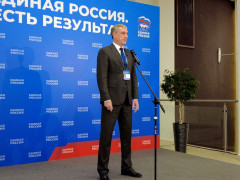 отчетно-программный форум «Есть результат!» партии «Единая Россия» во Владивостоке