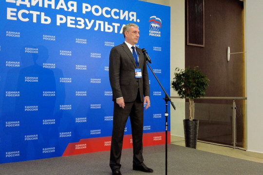 отчетно-программный форум «Есть результат!» партии «Единая Россия» во Владивостоке