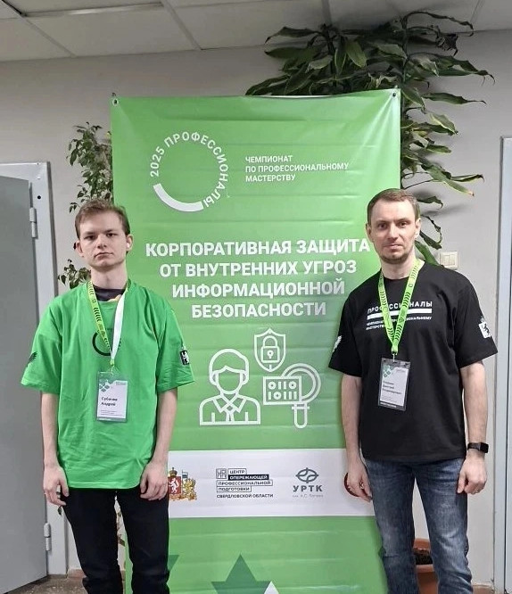 чемпионат профессионалы