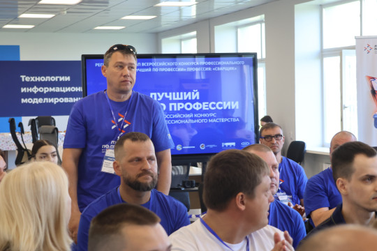 конкурс лучший по профессии сварщики