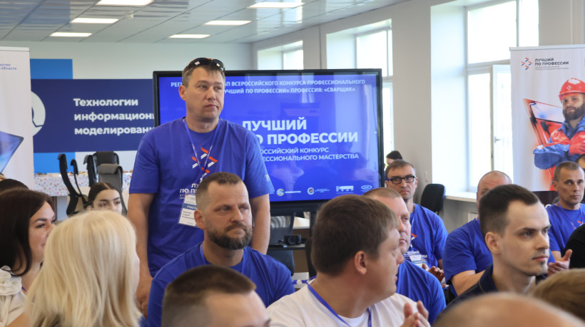 конкурс лучший по профессии сварщики