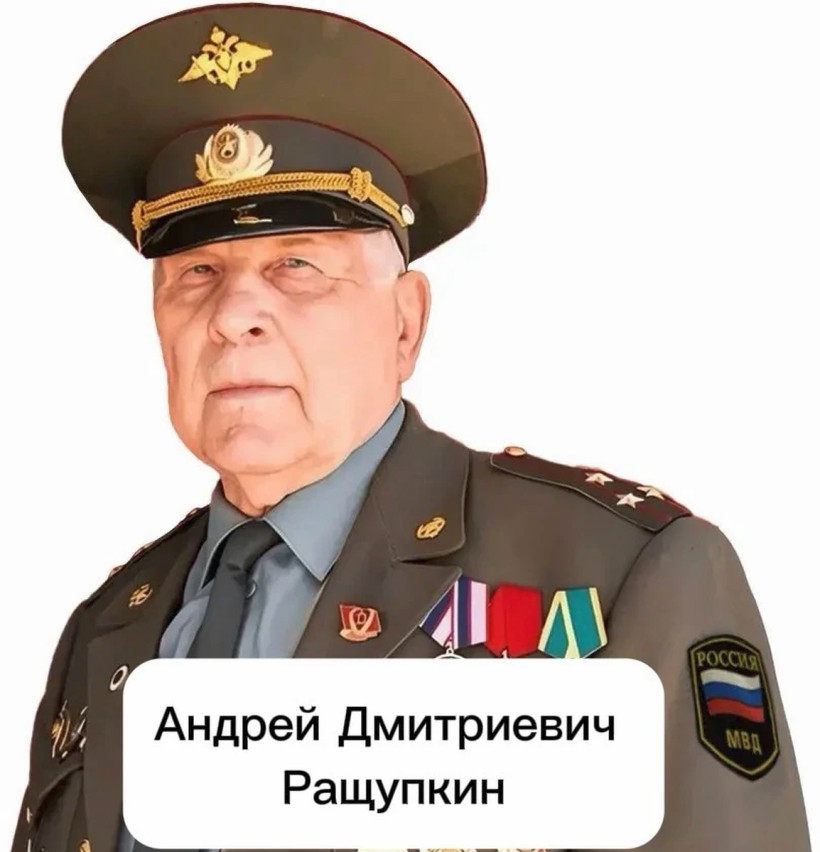 Андрей Дмитриевич Ращупкин