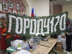 фабрика для своих день города благовещенска