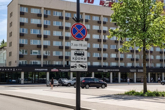 парковка запрет ленина штраф