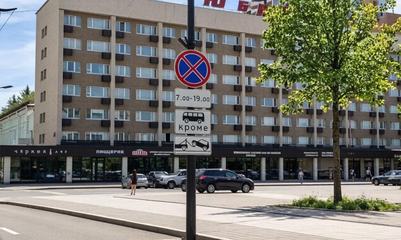 парковка запрет ленина штраф