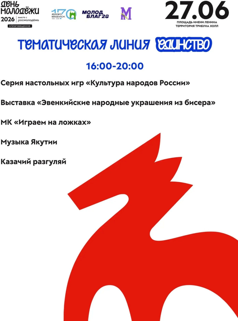 день молодежи фестиваль действуй