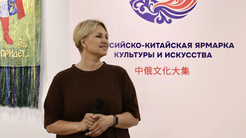 российско-китайская ярмарка культуры и искусства