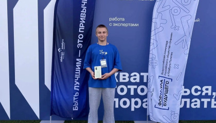 всероссийская олимпиада «Формула будущего»