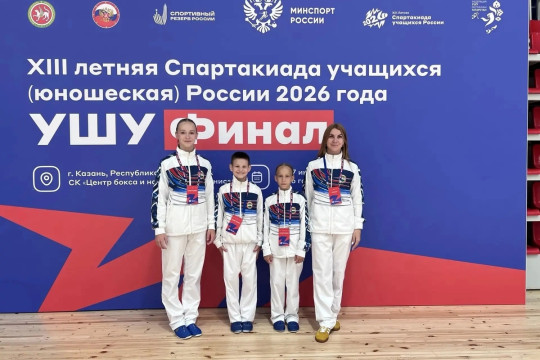 ушу