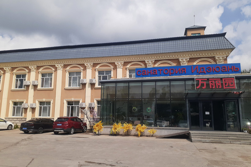 отдых в китае санаторий в китае курорт в китае