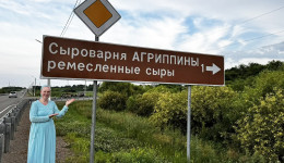 Мимо Агрипины — не проедешь: в Амурской области устанавливают указатели к популярным туристическим объектам