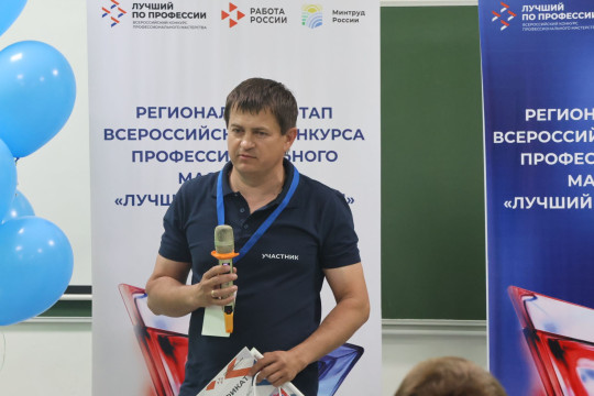 лучший по профессии