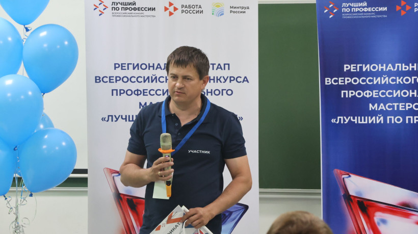 лучший по профессии