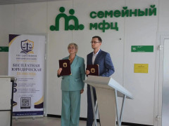 семейный мфц государственное юридическое бюро