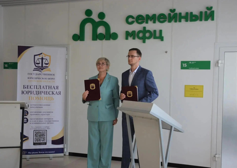 семейный мфц государственное юридическое бюро