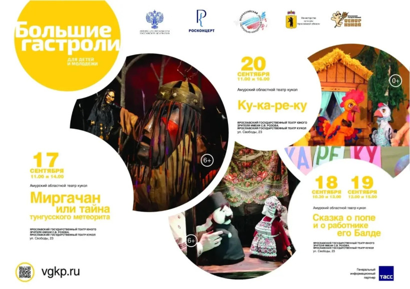 театр кукол