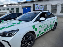 амурское такси газ автомобили газомоторное топливо