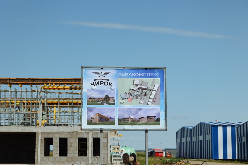 чирок