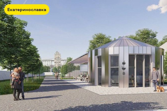 Парк Екатеринославка