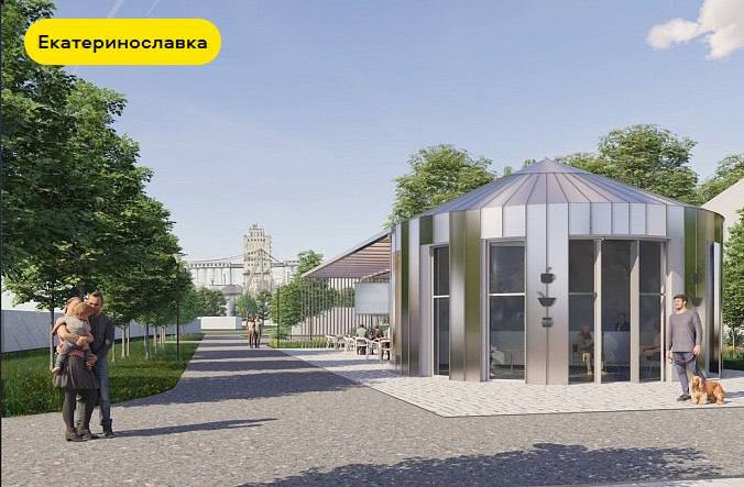 Парк Екатеринославка