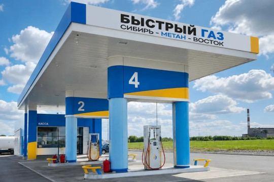газовая заправка азс благовещенск